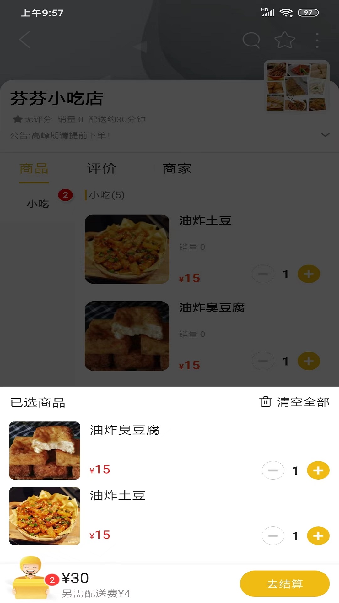 乐享景东本地生活服务app最新版[图1]