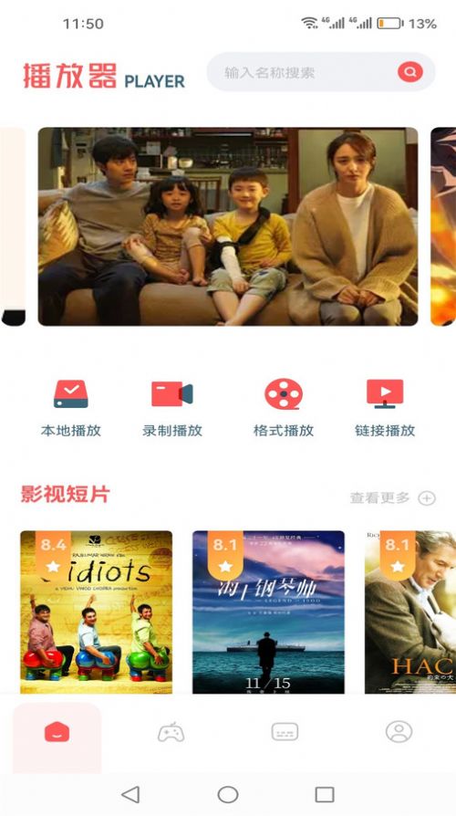 追忆影视播放器app官方版[图1]