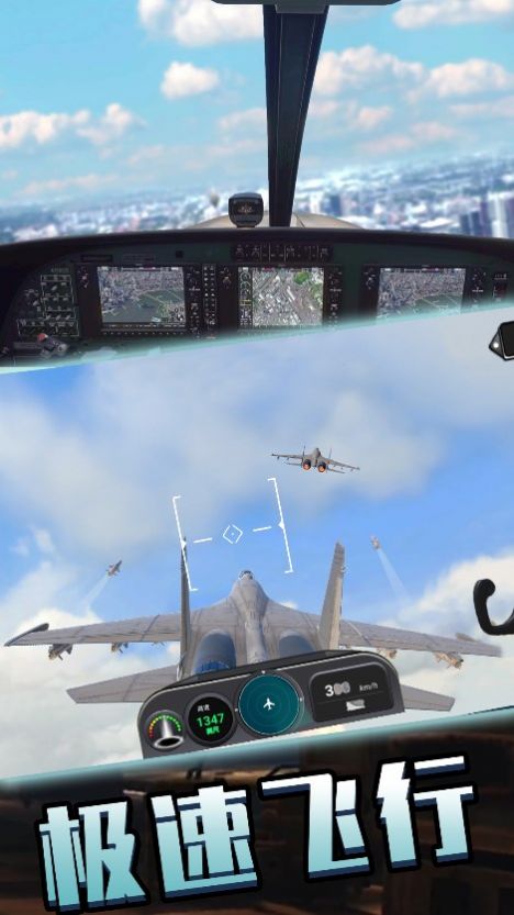 飞机真实驾驶模拟器中文版[图2]
