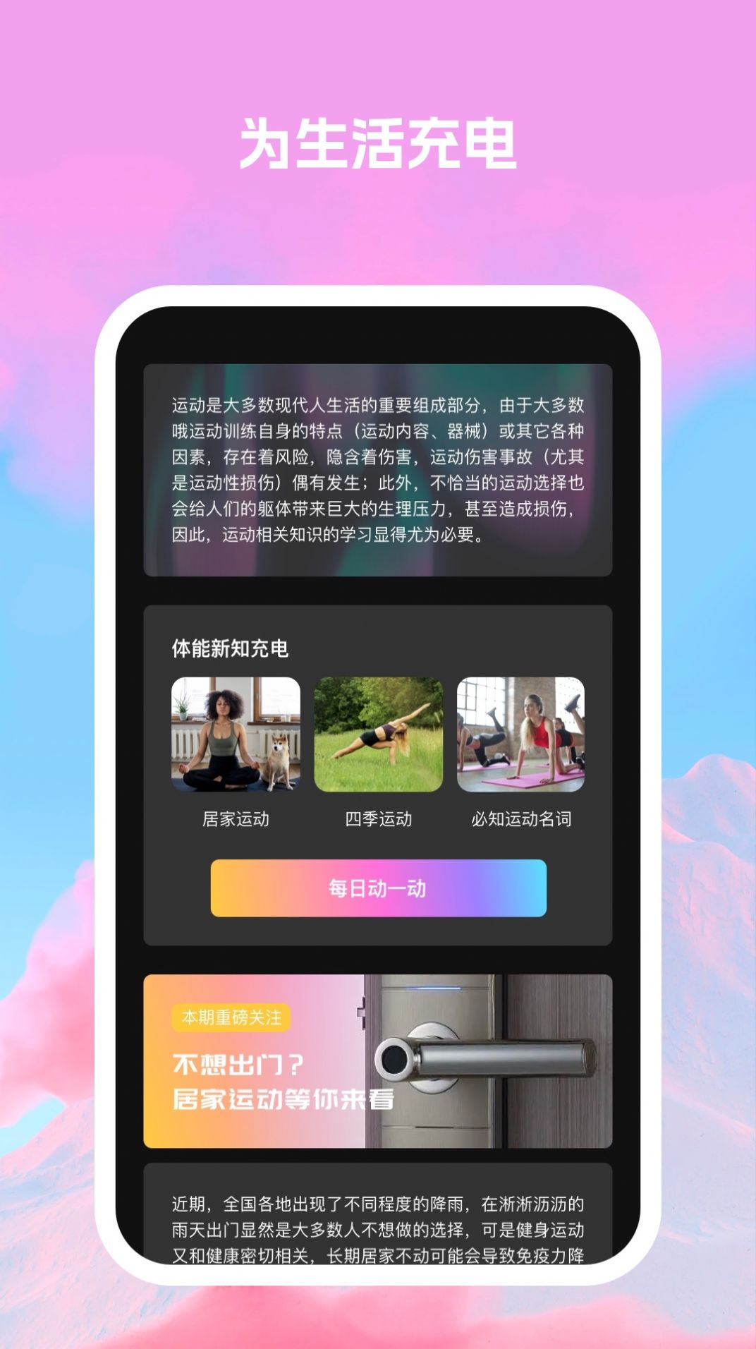 满百能效助手app安装官方版[图3]