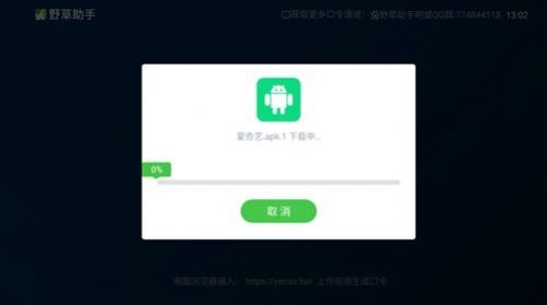 野草助手HD版app官方版[图3]