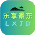 乐享景东本地生活服务app最新版