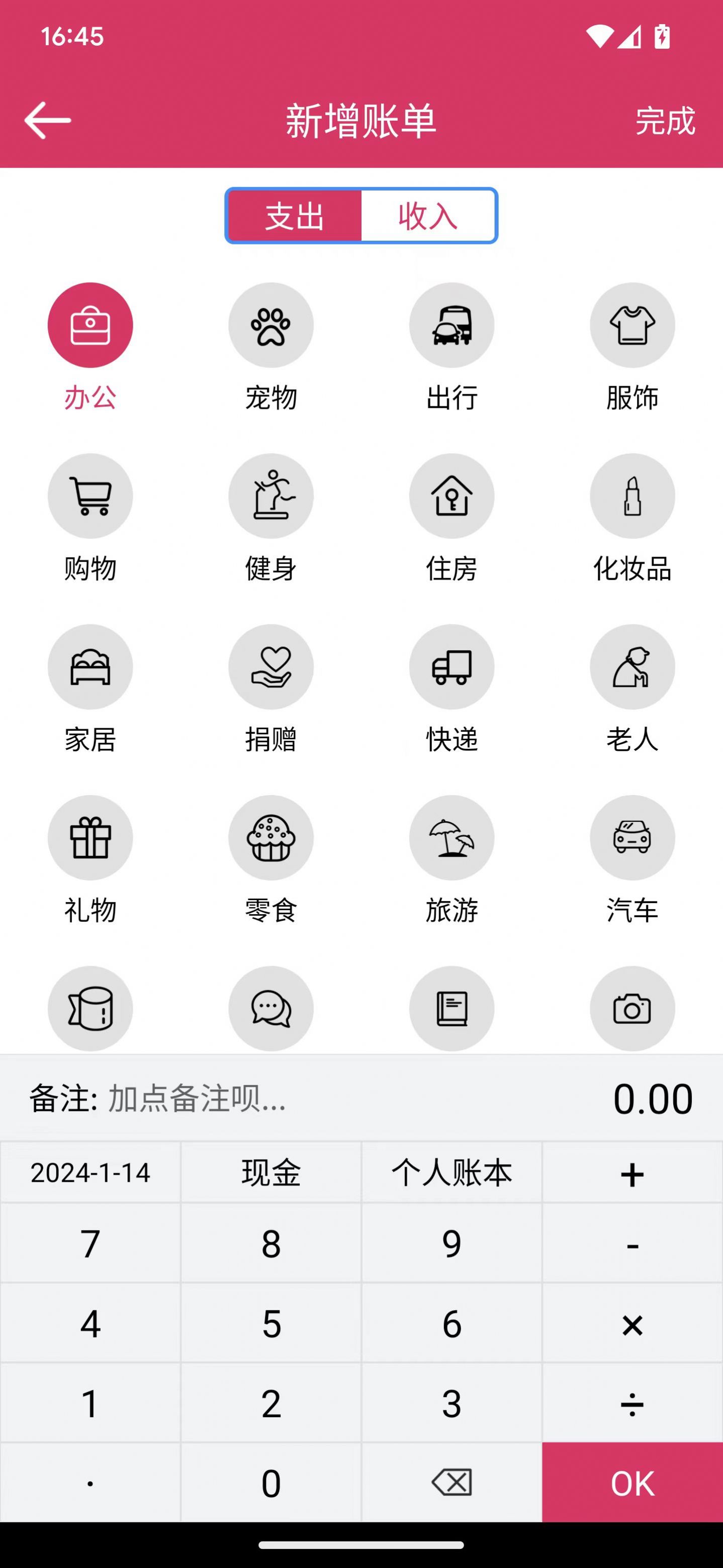 兴汇记账app手机版[图2]