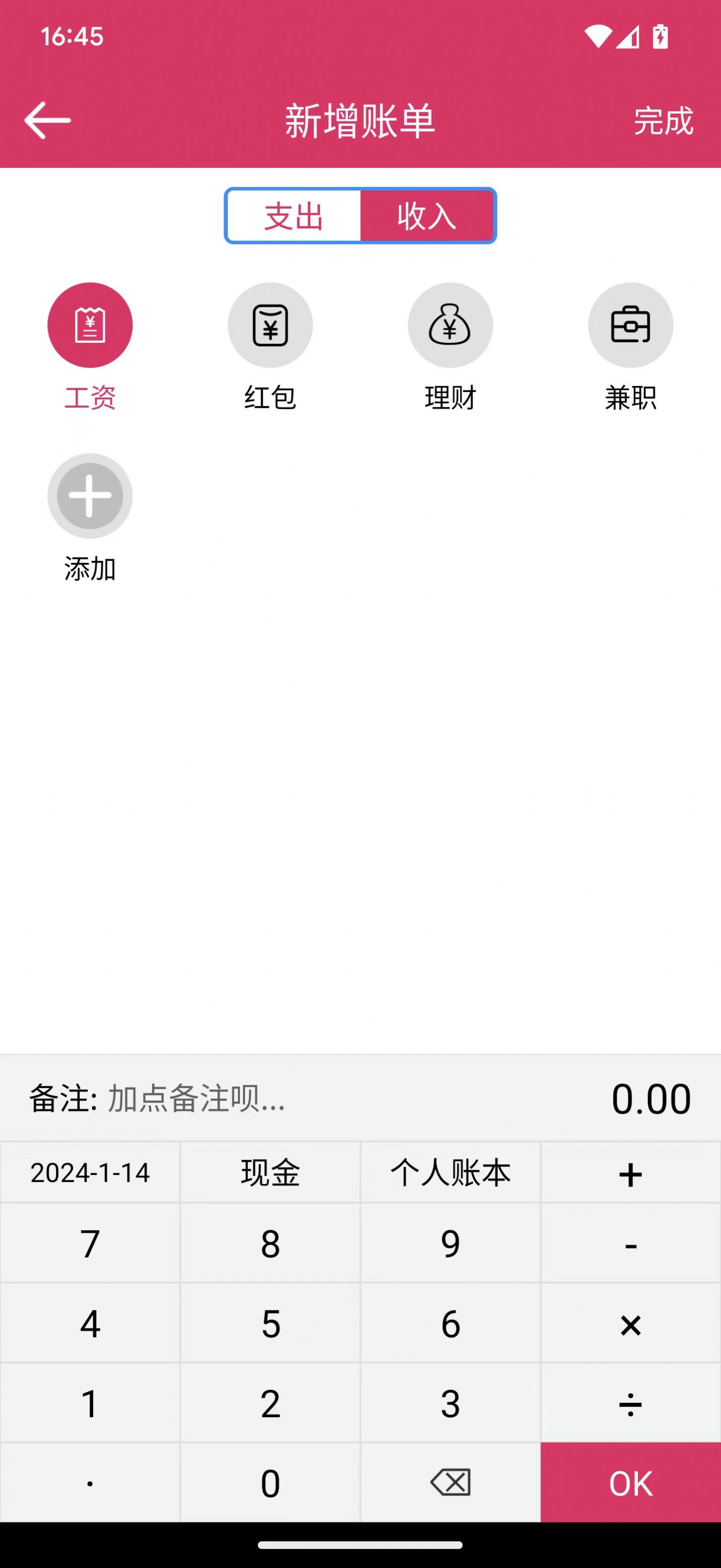 兴汇记账app手机版[图3]