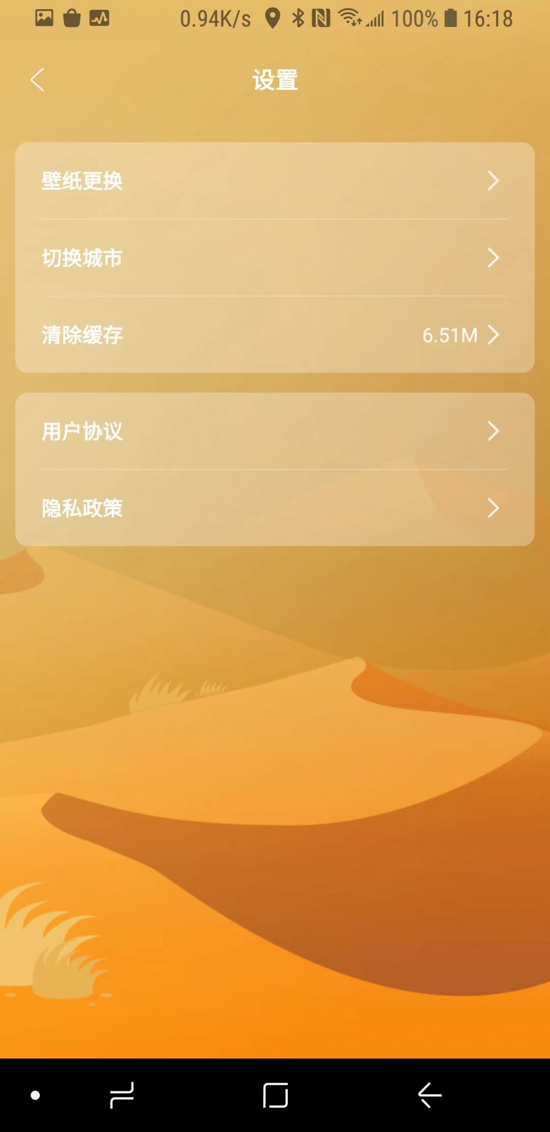 正杰天气app官方版[图2]