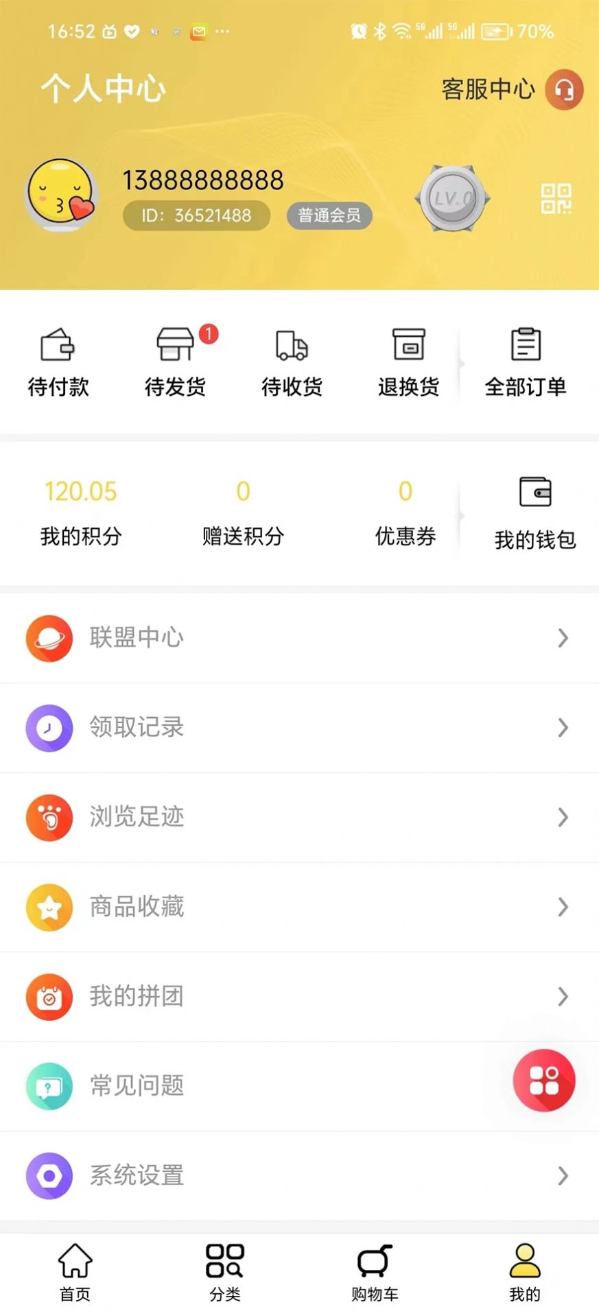 直货邦app官方版[图1]