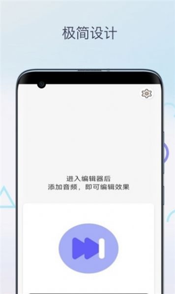 柒号音频变调app官方版[图1]