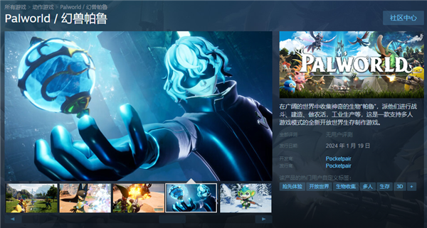 幻兽帕鲁Steam叫什么？幻兽帕鲁Steam版名称介绍