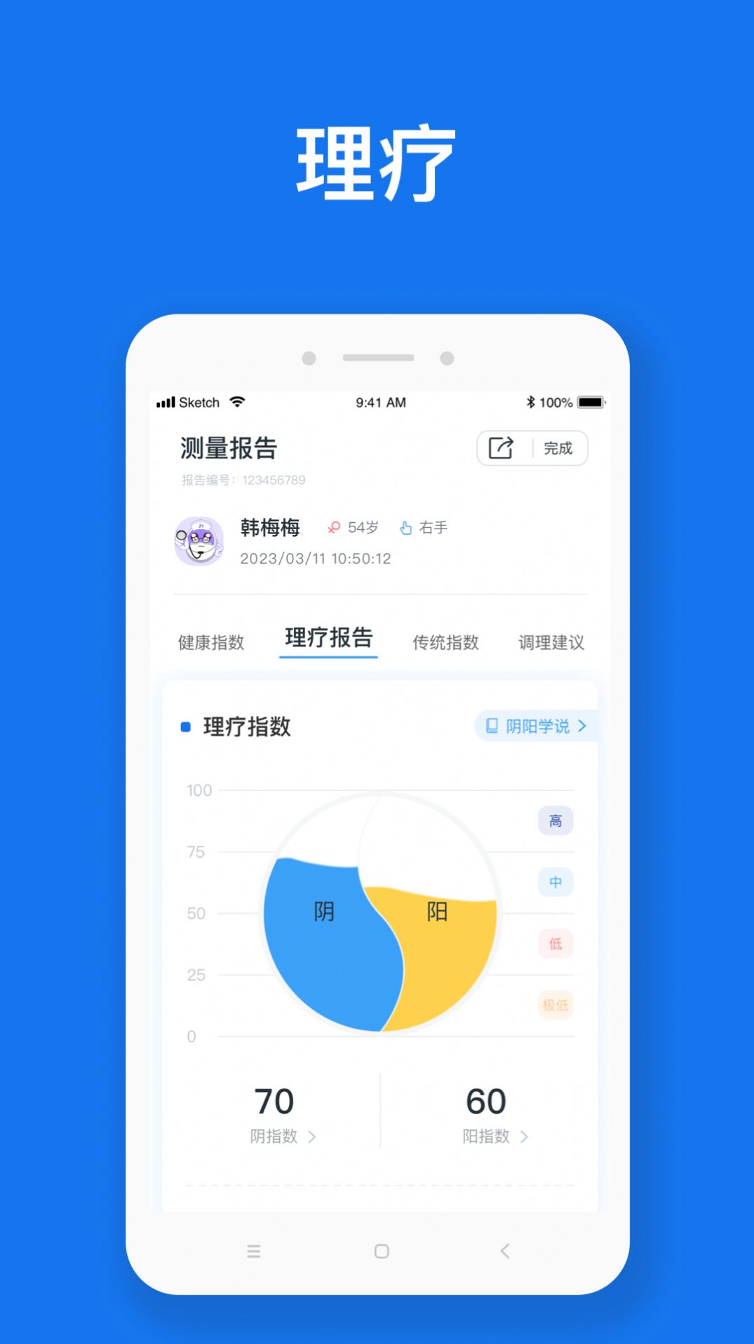 随脉app官方版[图1]