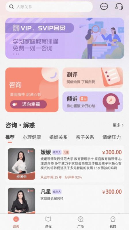 好师母app官方版[图1]