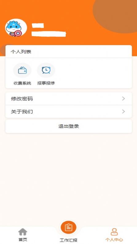 德智服务app软件官方版[图3]