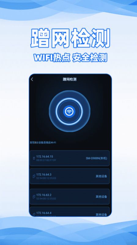 WiFi全能密码app官方手机版[图1]