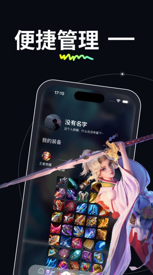 卖号王者app官方版[图3]