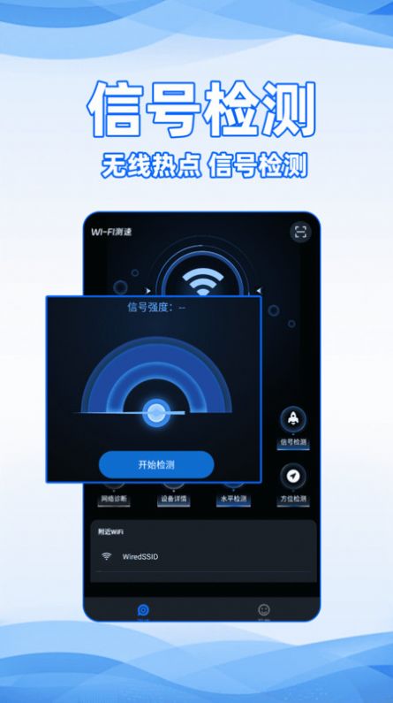 WiFi全能密码app官方手机版[图3]