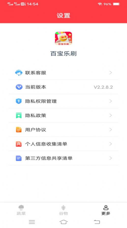 百宝乐刷app官方版[图1]