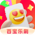 百宝乐刷app官方版