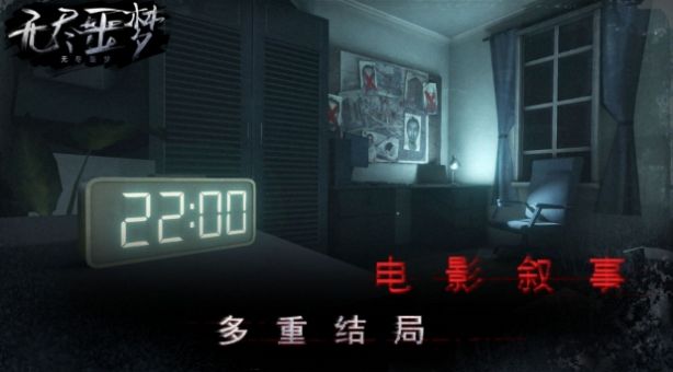 endlessnightmare3汉化国际体版下载[图3]