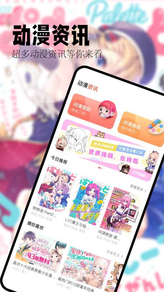 喵嗷漫画app官方下载最新版[图2]