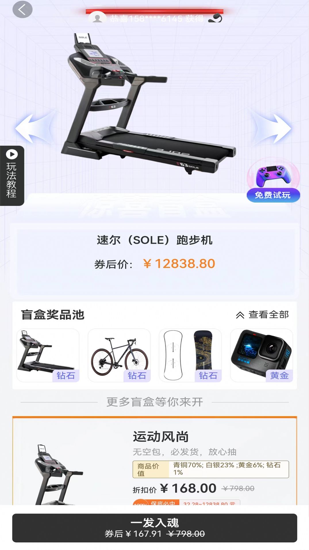 哇欧潮品app最新版[图3]