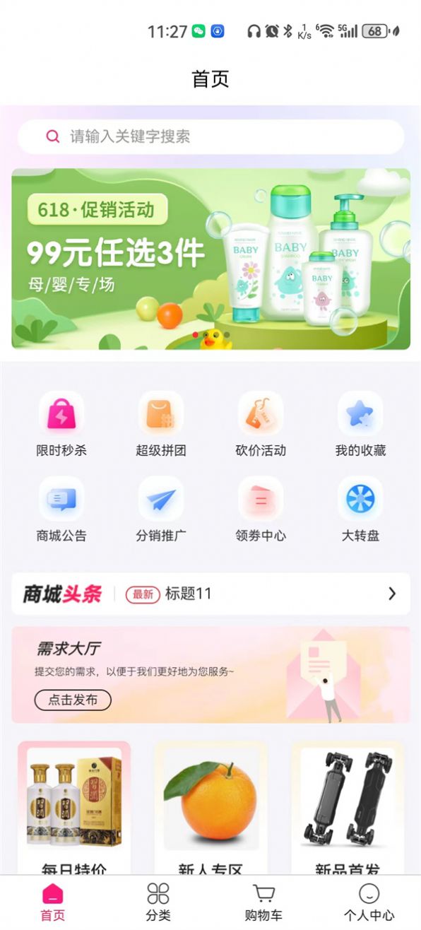 卡卡商城app软件官方版[图1]