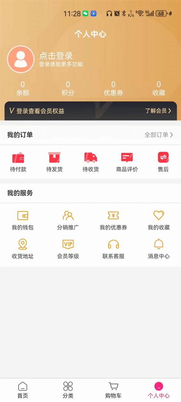 卡卡商城app软件官方版[图3]