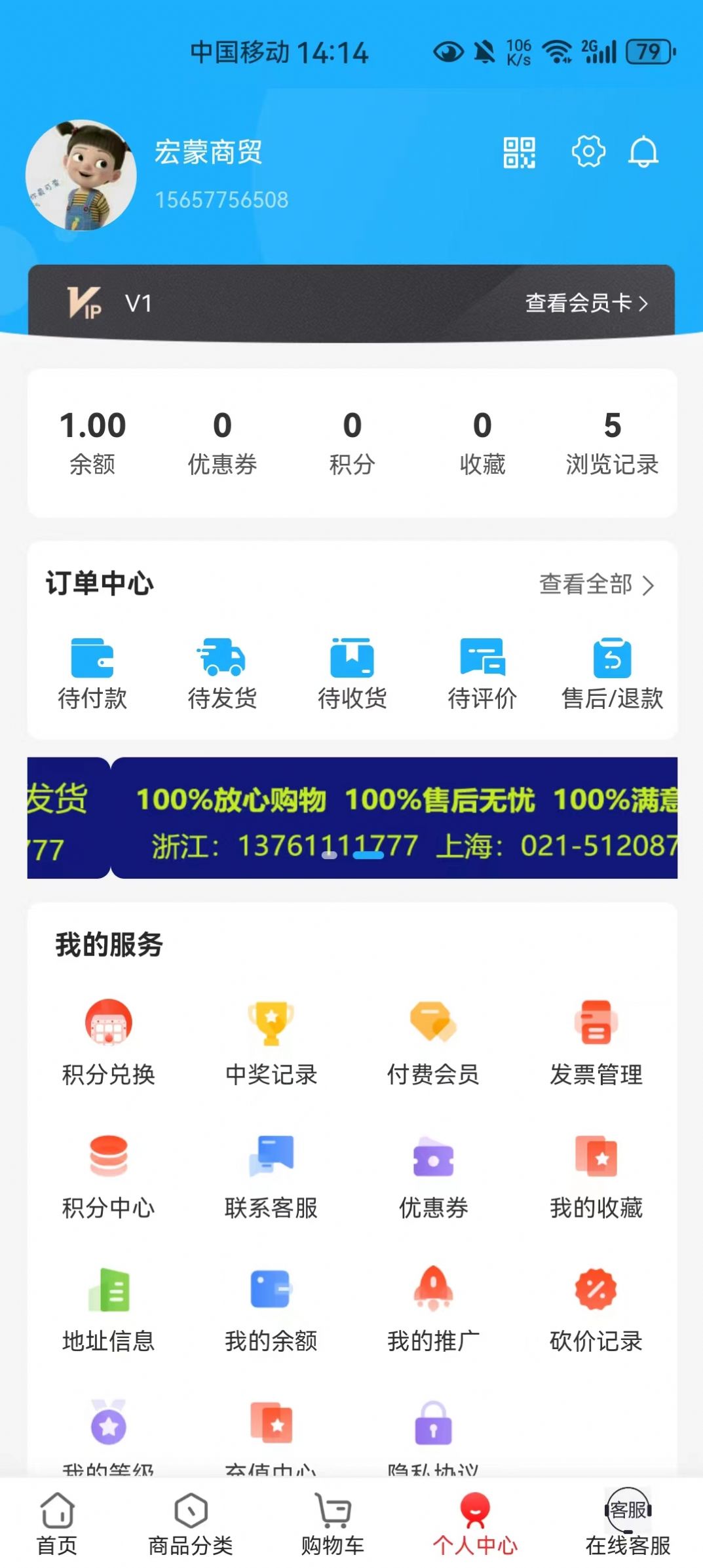 易气商城app官方版[图3]