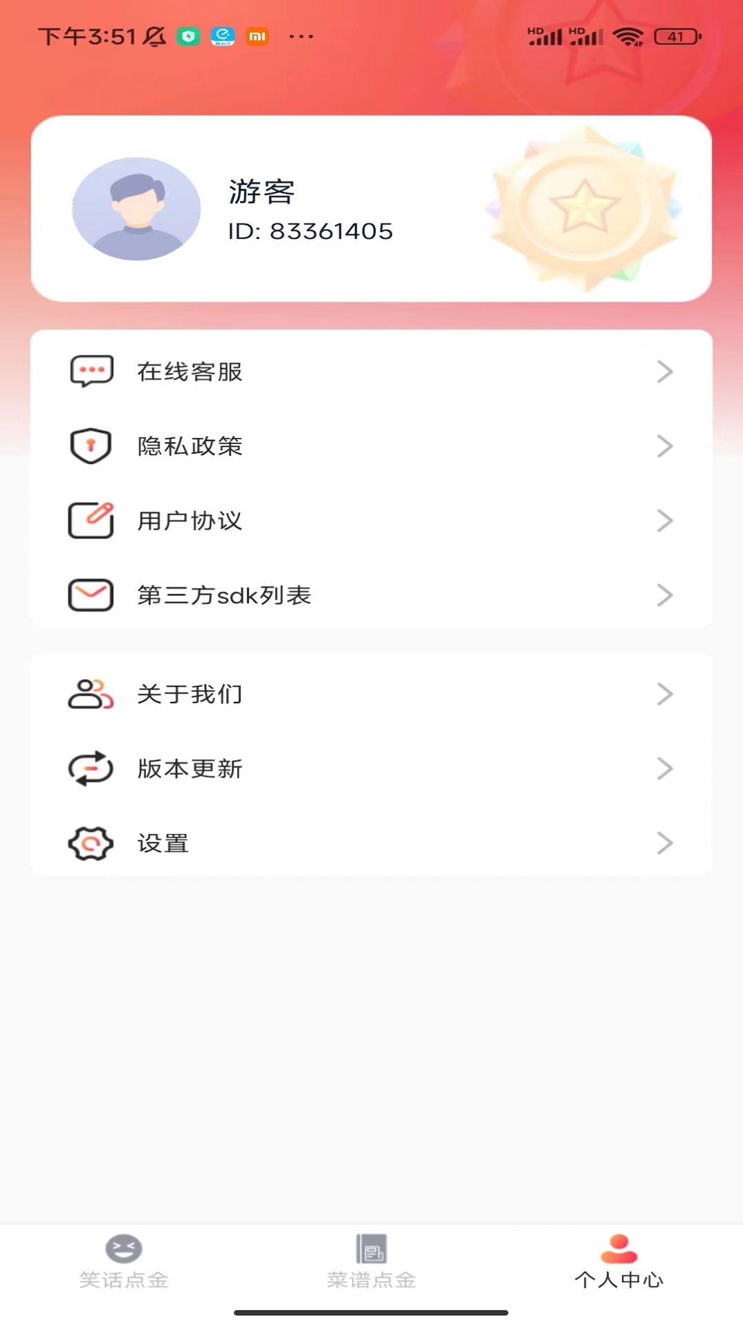 欢乐点金app官方版[图2]