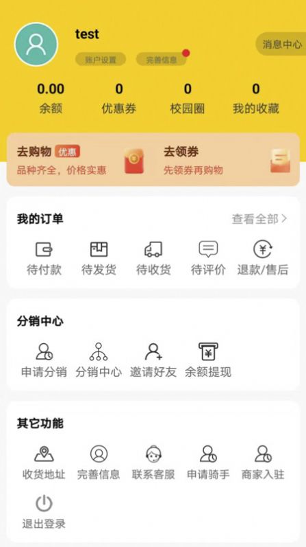 美顿宜品优选app官方版[图2]