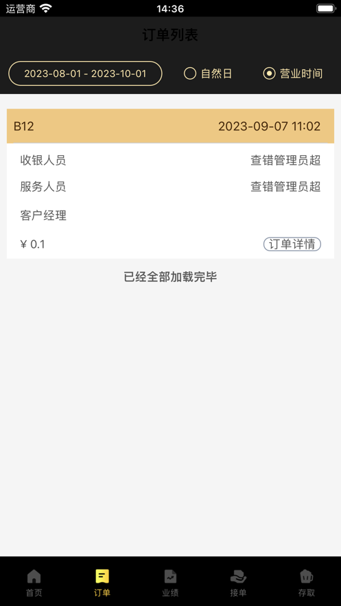 微喵虎斑官方app安卓下载安装[图3]