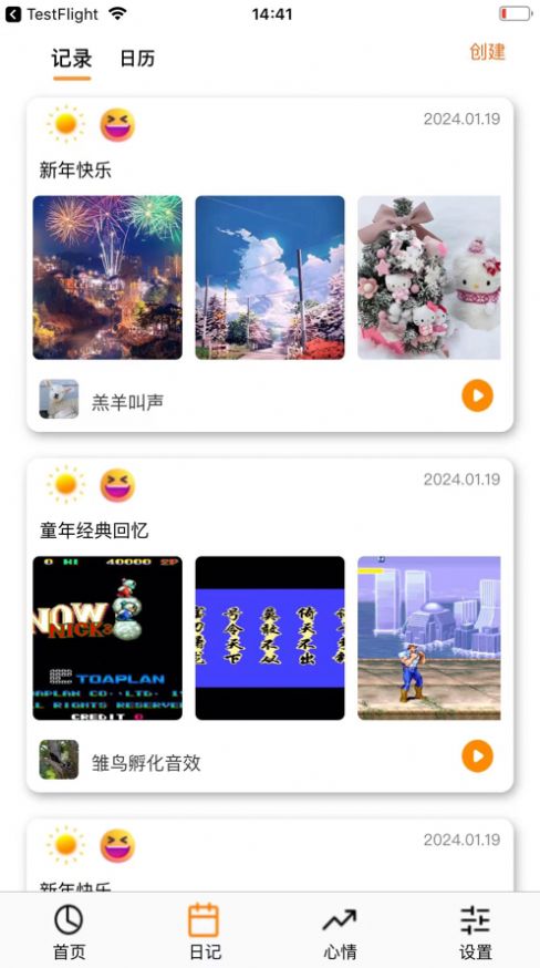 时光回忆录app最新版[图1]