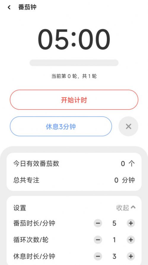 凤舞充电app官方版[图3]