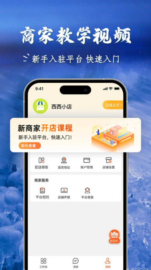 乡农商城app官方版[图1]