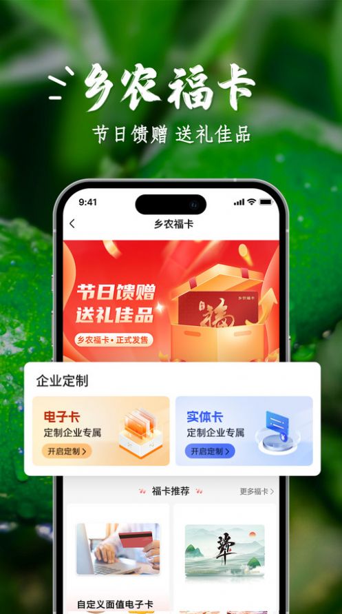 乡农商城app官方版[图3]