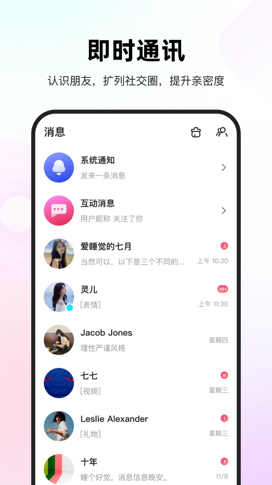 解忧漂流瓶app官方最新版[图3]