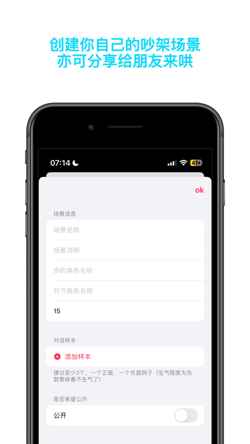 哄哄模拟器下载官方app[图3]