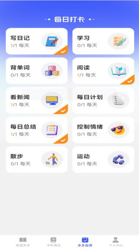 多多阅趣app官方版[图2]