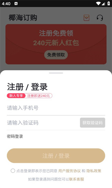 椰海订购appgfb1[图3]