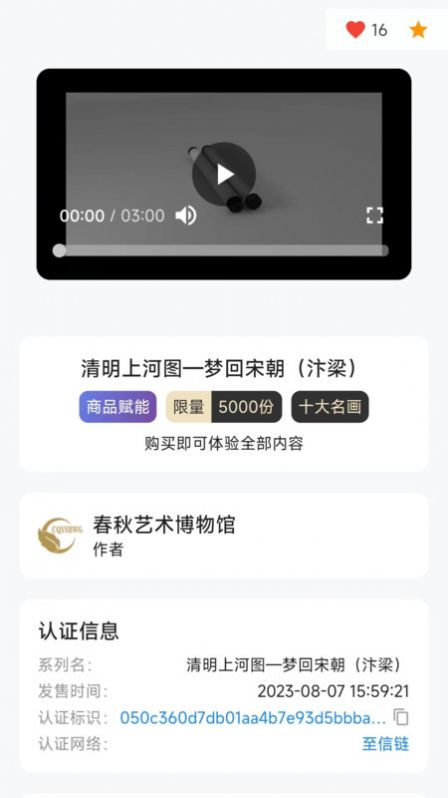 春秋壹号商城app官方版[图2]