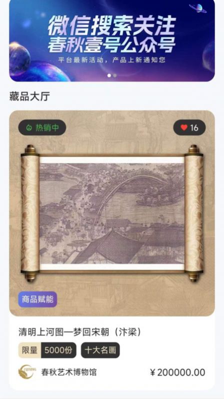 春秋壹号商城app官方版[图3]