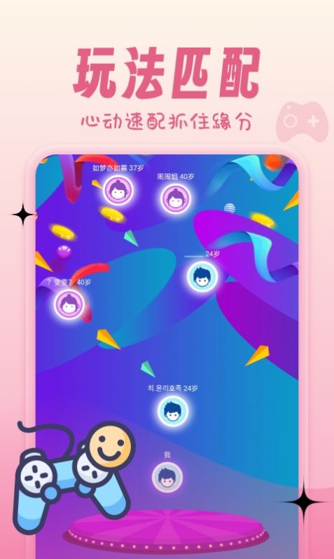 心动情她交友软件app下载[图1]