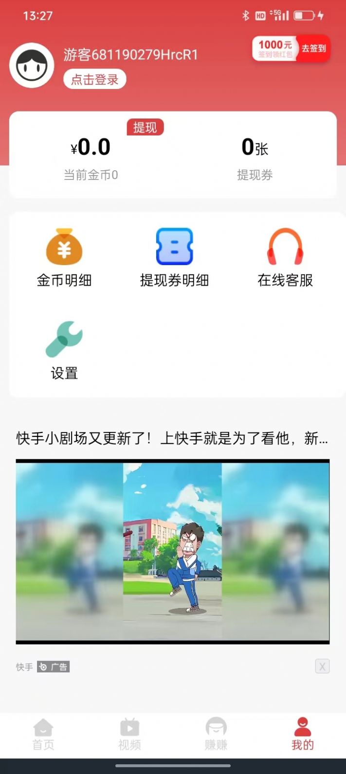 哞哞畅看app官方版[图2]