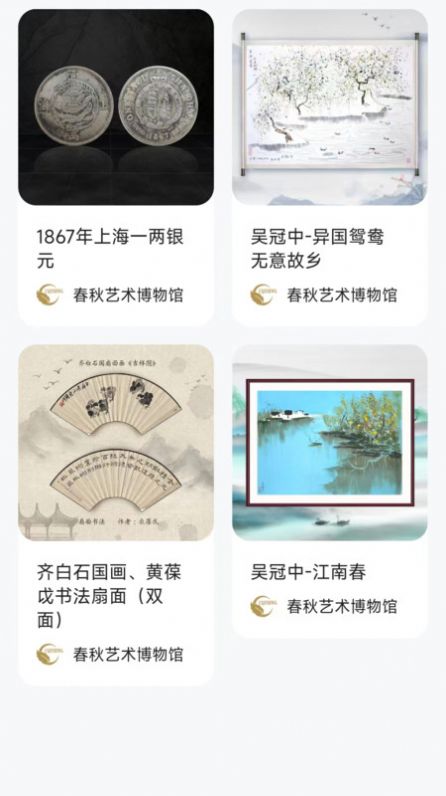 春秋壹号商城app官方版[图1]