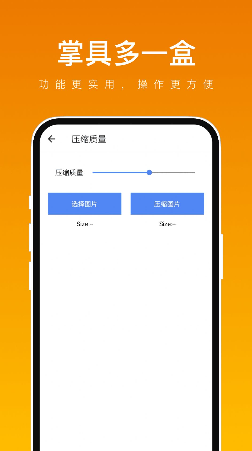 掌具多一盒工具箱软件app下载[图3]