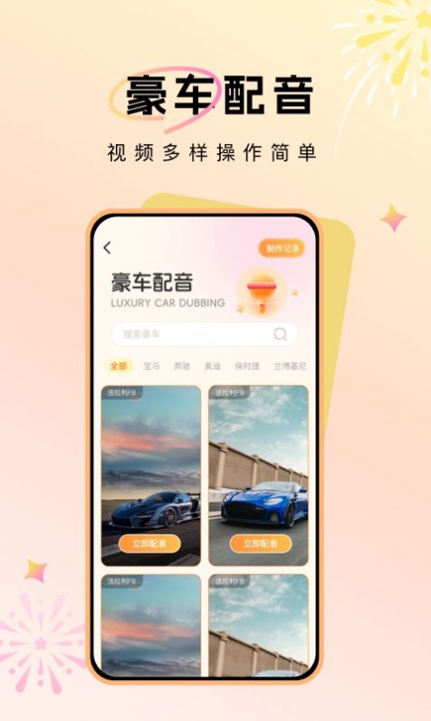 聊天对话技巧app官方版[图2]