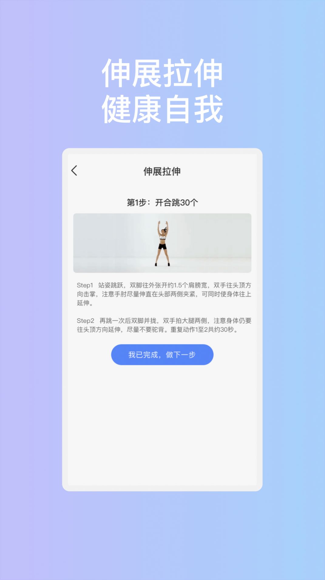 启明安全管家app手机版[图1]