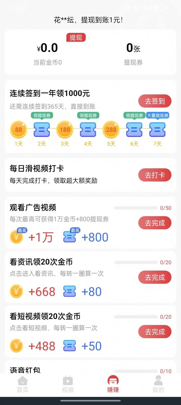 哞哞畅看app官方版[图3]