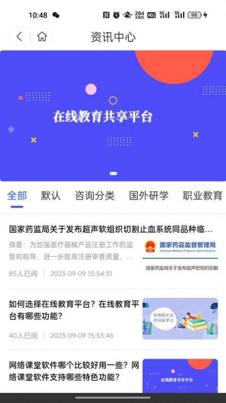 仓澜教育app官方版[图1]