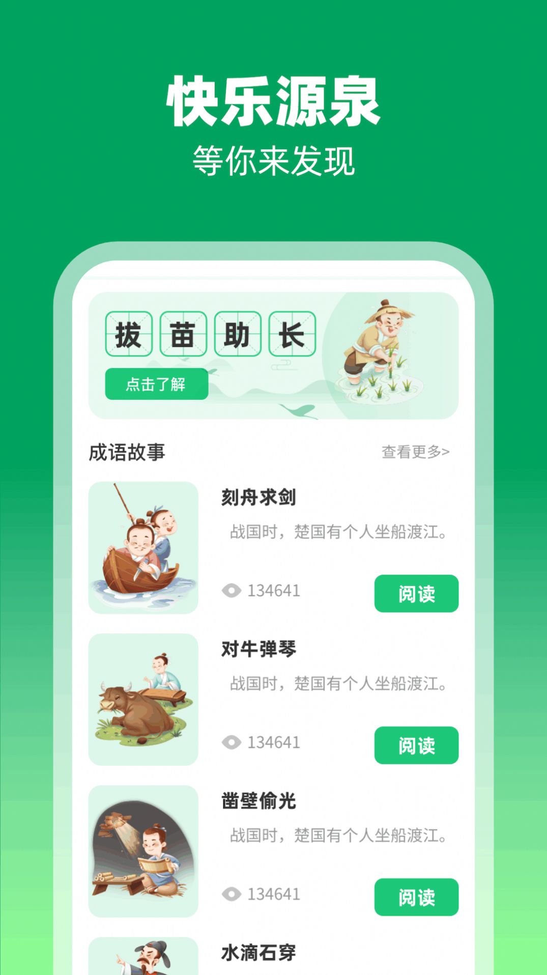 福禧充电app安卓版[图3]