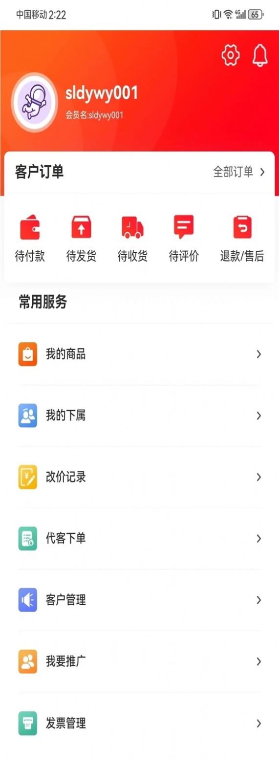 百明汇商城app官方版[图2]