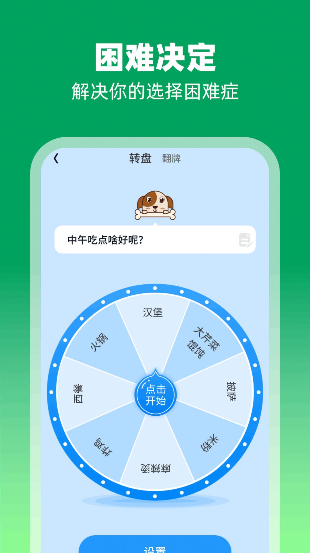 福禧充电app安卓版[图1]